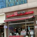 연가츠