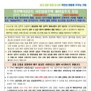 천안백석주공11단지(3차) | ﻿천안백석3 주공그린빌11단지 국민임대주택 예비입주자 모집공고_25.09.15