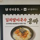 만리국수 이미지