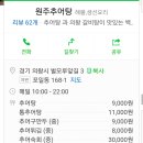 임학순원주추어탕 이미지