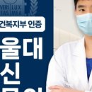 서울로하스치과의원 이미지