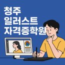 포토샵(GTQ 그래픽 기술) 자격 2급 과정 이미지