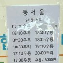 양양종합터미널 화장실 이미지