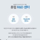주식회사 휴럼