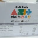 아지트원두왓