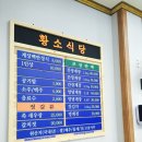황소식당 이미지