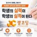 잼코딩