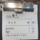 삼교리동치미막국수 송도점 이미지
