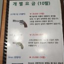 경주여행 보문데이트 실내체험 이색장소 경주 보문 실탄사격장후기