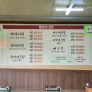 송전매운탕 이미지