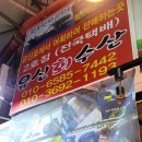 유신회수산 이미지