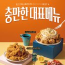 충만치킨 이미지