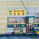 한우사랑 염치점 이미지