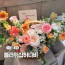 플라워샵 허니비 | 플라워샵허니비 기념일 어버이날 꽃바구니 추천