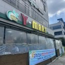 와이석정웰마트 네이버블로그