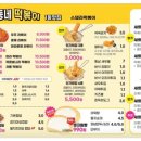스텔라떡볶이경기시흥