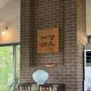 평냉 매니아 당진 미당면옥 방문후기
