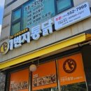 1번지 옛날통닭 이미지