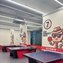 덕정탁구전용구장 | 부천시청 데이트 코스 추천 탁구장 탁구라운지