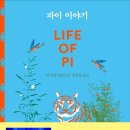 파이○○ 발전소 | [책발전소 북클럽 12월 이달의 큐레이터 웨비나 후기] 박정민 배우 - 파이이야기