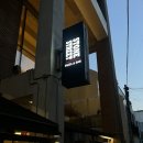 스톤스트릿 | 남포동 스톤 스트리트 내돈내산 후기 | 리조토 | 파스타 | 청포도 샐러드 | 메뉴 불호후기 ㅣ 솔직후기...