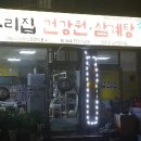 우리건강원 이미지