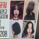 권은숙미용실