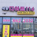 114부동산공인중개사사무소 이미지