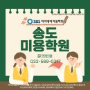 인문학을 통한 시의 이해와 창작 | 송도미용학원에서 입시 성공하기!