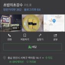 초밥의초강수 - 천안시 서북구 동서대로 17-28 | 초밥의초강수