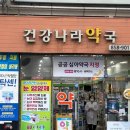 현대 온누리 약국 이미지