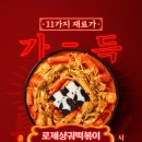 삼첩분식 네이버블로그