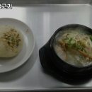 김가네 삼계 생고기 이미지