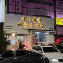 오백식당 | 부산 기장역 자가제면 해물칼국수 맛집 오백식당 내돈내산 후기