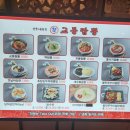 백년가교동짬뽕 이미지