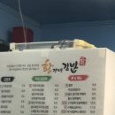 황가네김밥 이미지