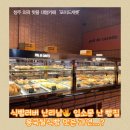 쌀과 소년 | 포이드캐롯 홍국쌀식빵 후기🍞 청주 대형 베이커리 솔직 리뷰