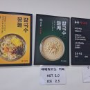 거제 원칼국수 이미지