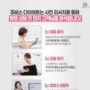 쥬비스다이어트 대전둔산점 이미지