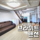 바닷가앞30평 | 부산 송정 브라이트펜션 (feat. 테라스 바베큐 가능한 가족여행 숙소 )
