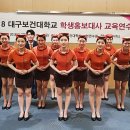 대구보건대학교 보현연수원 이미지