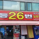 명당편의점 이미지