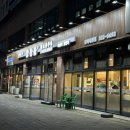 맛찬들 왕소금구이 이미지