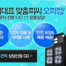 피씨테크니션 | 조립컴퓨터, 맞춤피씨 전문 오피컴