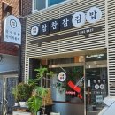 즉석김밥 - 평택시 팽성송화로 216 | 가평에서 만난 추억의 맛! 참참참김밥 & 즉석떡볶이 솔직후기