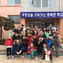 Re:로타렉트 봉사활동(2016.11.26)-도장초등학교(포토북 만들기&꼬깔모자 만들기) 이미지
