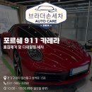 오세요 손세차 이미지