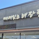 김해 정산 CC | 김해 현지인 맛집 뼈대있는해장국 주촌점 김해 코스트코 근처 찐맛집