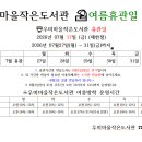 우미마을작은도서관 Daum카페