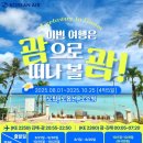 광주해밀여행사
